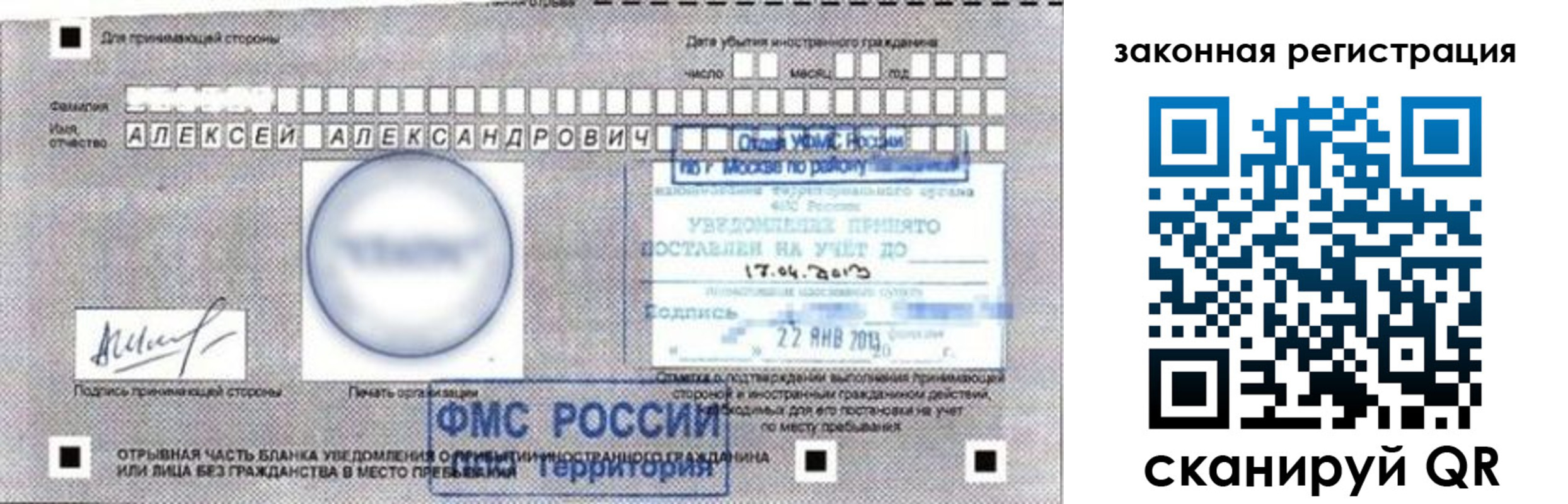 временная регистрация гарантия в Сафоново