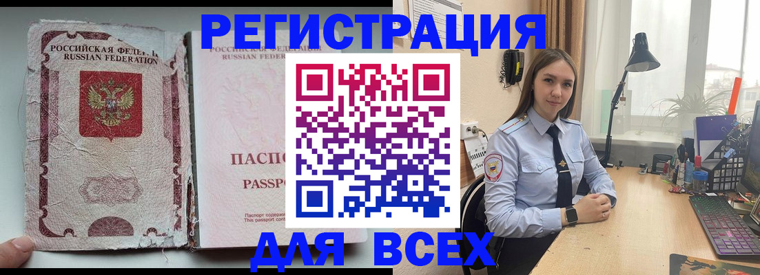 временная регистрация законно в Сафоново